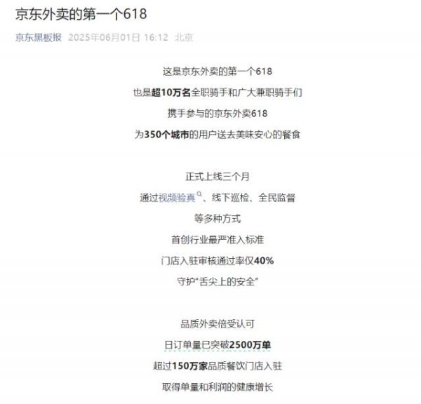 配资炒股知识 四巨头混战即时零售，谁抢跑、谁能赢？