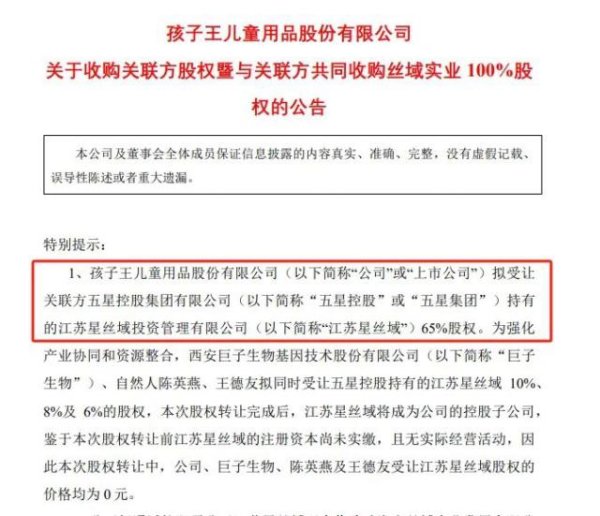 高效率配资开户 孩子王16.5亿投资养发，豪赌还是自救？